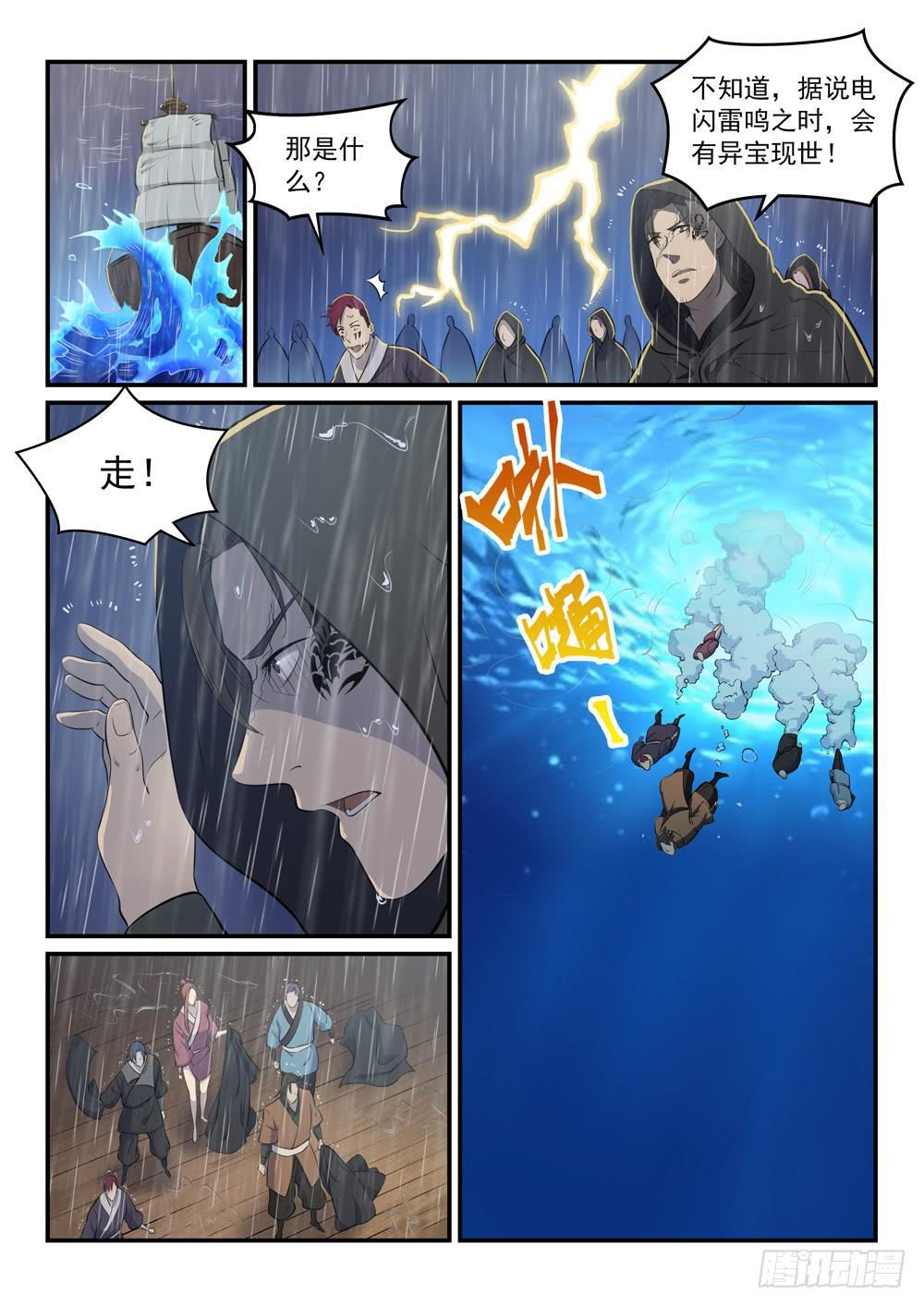 百炼成神韩漫全集-第301话 人心善恶无删减无遮挡章节图片 