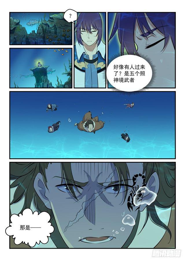 百炼成神韩漫全集-第301话 人心善恶无删减无遮挡章节图片 