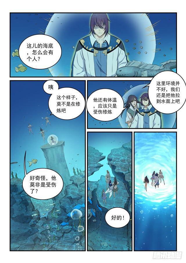 百炼成神韩漫全集-第301话 人心善恶无删减无遮挡章节图片 