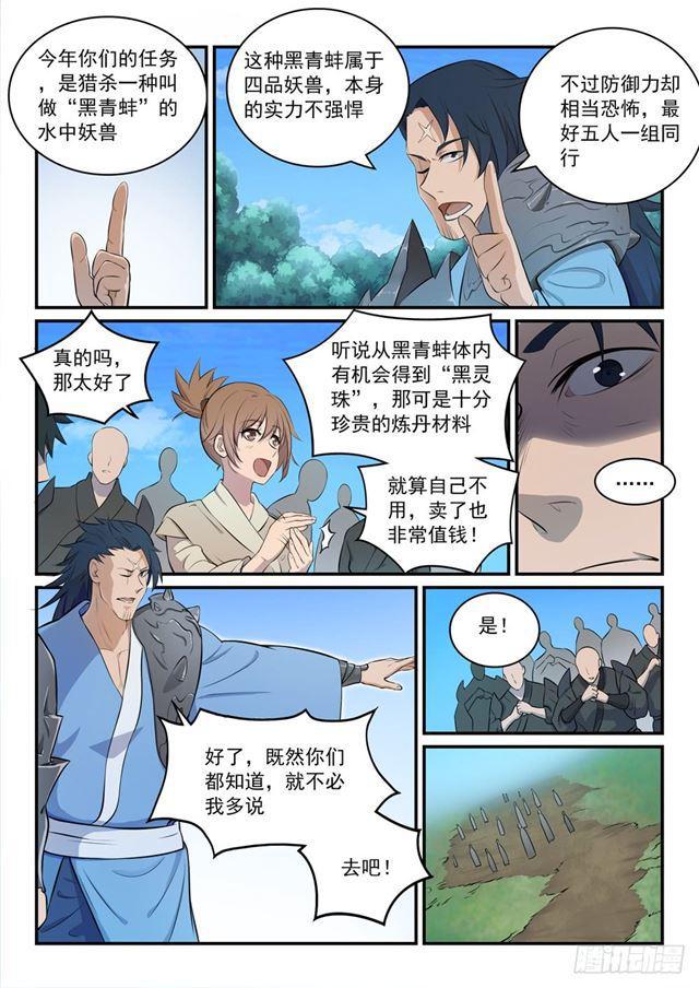 百炼成神韩漫全集-第301话 人心善恶无删减无遮挡章节图片 