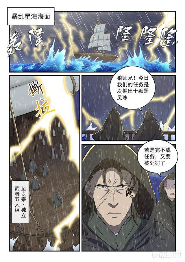 百炼成神韩漫全集-第301话 人心善恶无删减无遮挡章节图片 