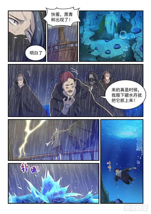 百炼成神韩漫全集-第301话 人心善恶无删减无遮挡章节图片 