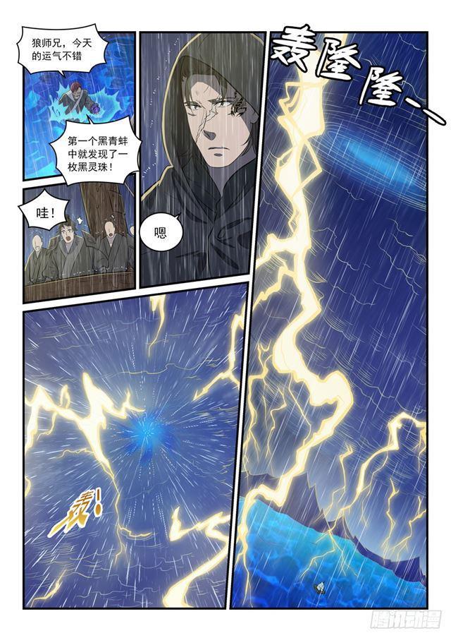 百炼成神韩漫全集-第301话 人心善恶无删减无遮挡章节图片 