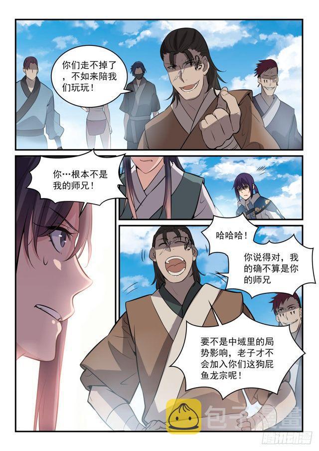 百炼成神韩漫全集-第302话 欺软怕硬无删减无遮挡章节图片 