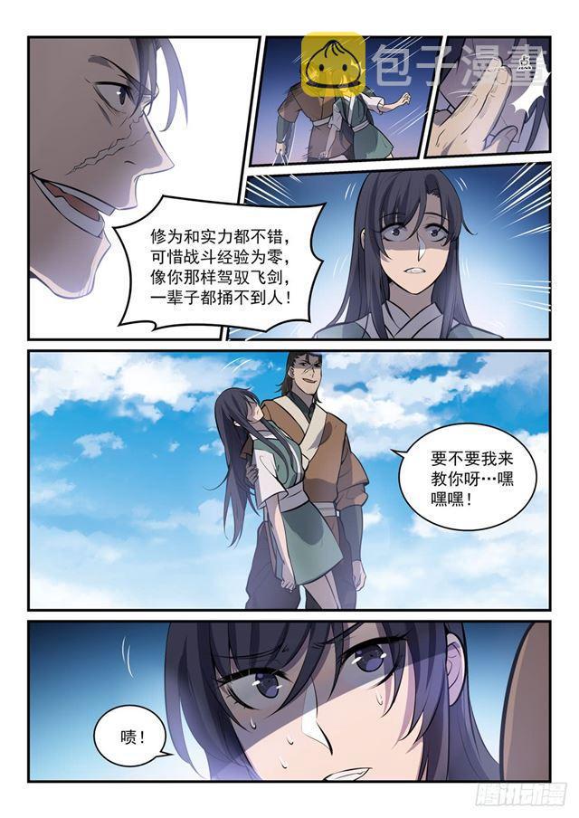 百炼成神韩漫全集-第302话 欺软怕硬无删减无遮挡章节图片 