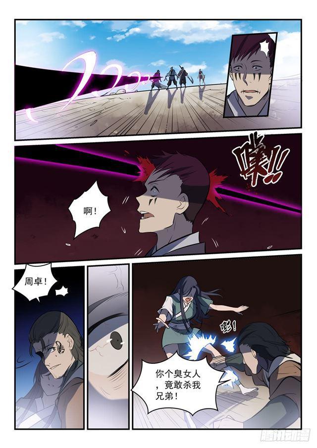 百炼成神韩漫全集-第302话 欺软怕硬无删减无遮挡章节图片 