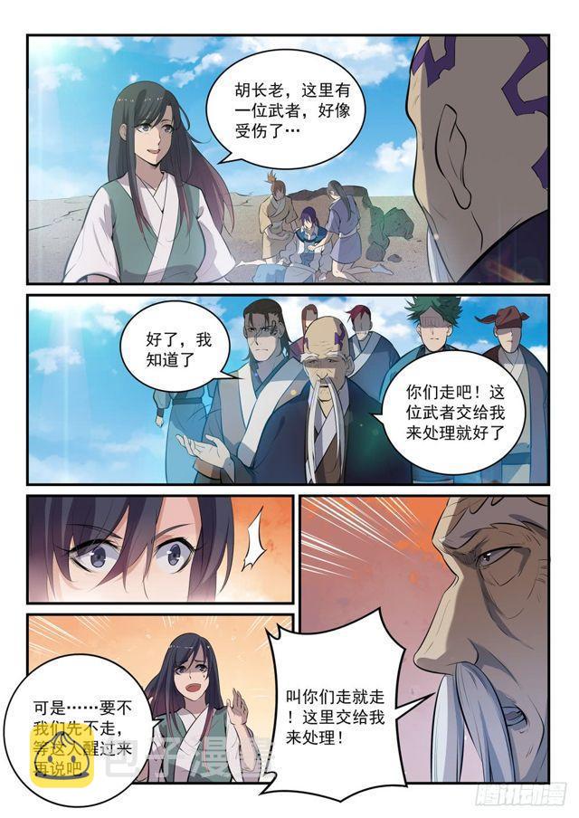 百炼成神韩漫全集-第302话 欺软怕硬无删减无遮挡章节图片 