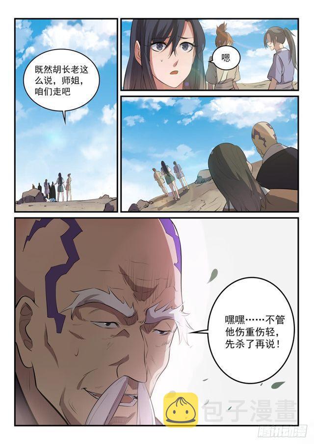百炼成神韩漫全集-第302话 欺软怕硬无删减无遮挡章节图片 