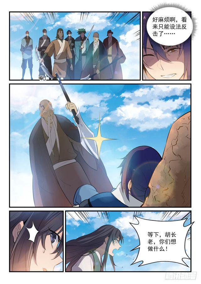 百炼成神韩漫全集-第302话 欺软怕硬无删减无遮挡章节图片 