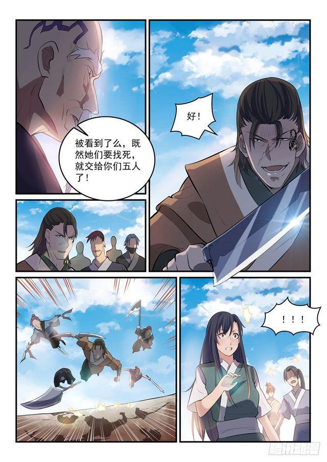 百炼成神韩漫全集-第302话 欺软怕硬无删减无遮挡章节图片 