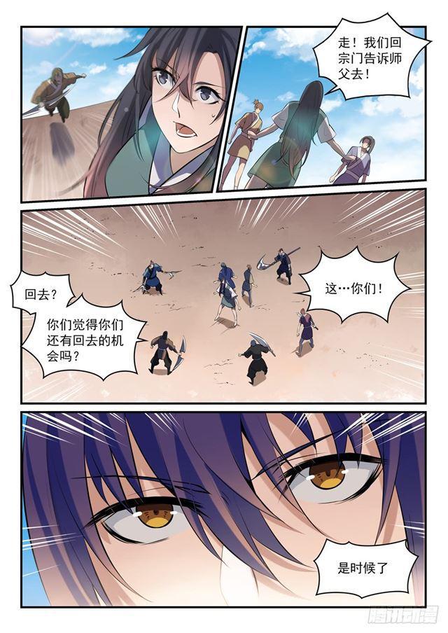 百炼成神韩漫全集-第302话 欺软怕硬无删减无遮挡章节图片 