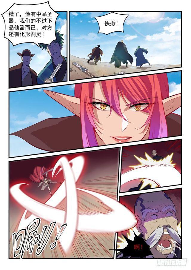 百炼成神韩漫全集-第302话 欺软怕硬无删减无遮挡章节图片 