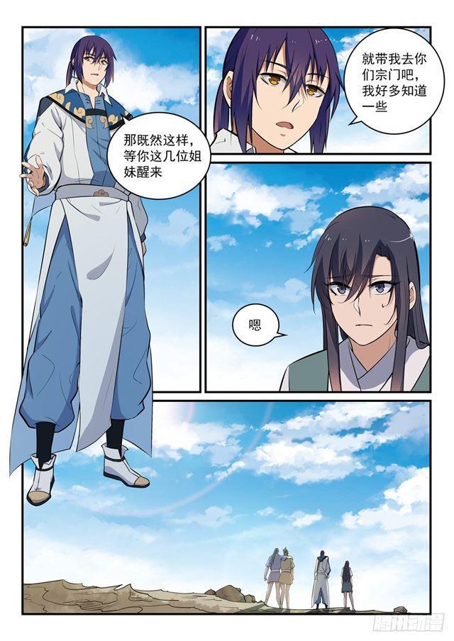 百炼成神韩漫全集-第303话 因噎废食无删减无遮挡章节图片 