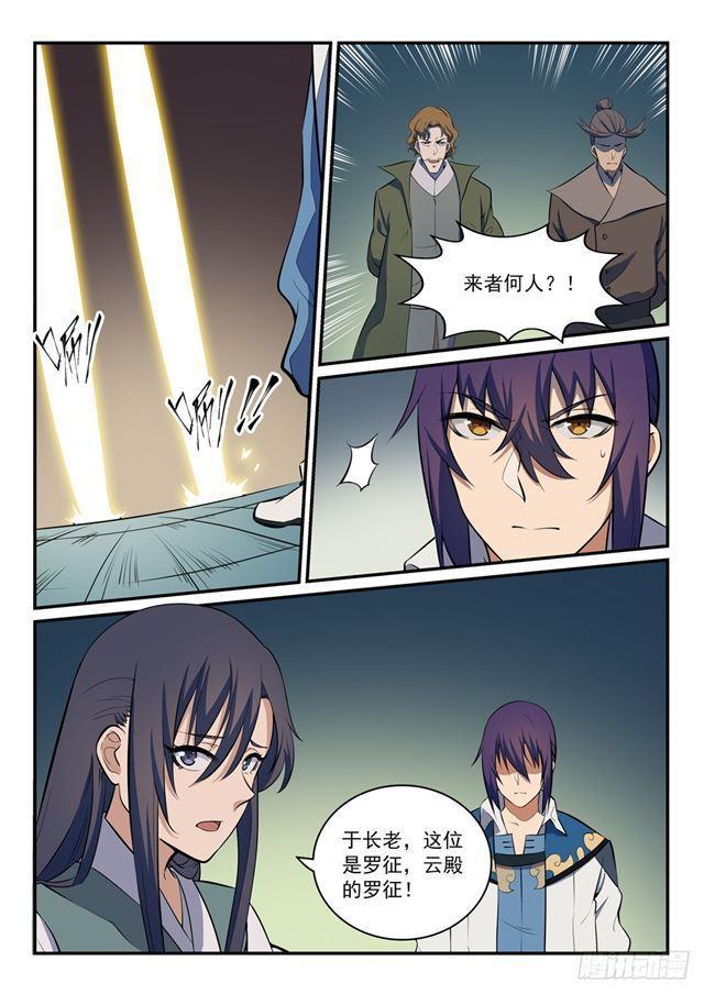 百炼成神韩漫全集-第303话 因噎废食无删减无遮挡章节图片 