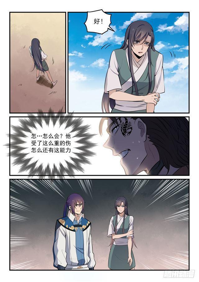 百炼成神韩漫全集-第303话 因噎废食无删减无遮挡章节图片 