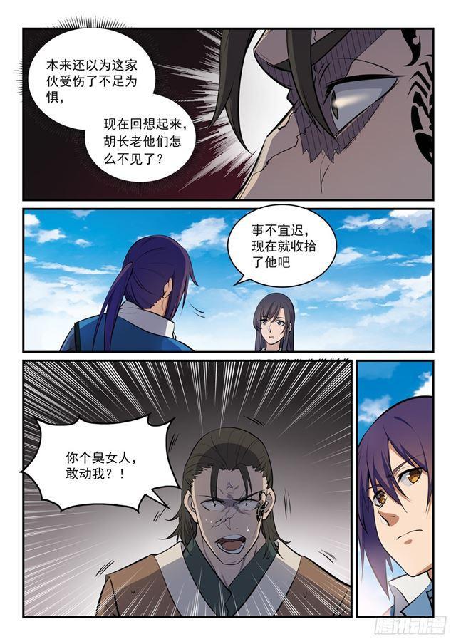 百炼成神韩漫全集-第303话 因噎废食无删减无遮挡章节图片 