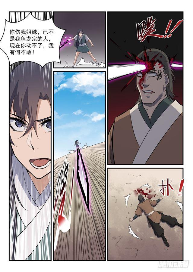 百炼成神韩漫全集-第303话 因噎废食无删减无遮挡章节图片 