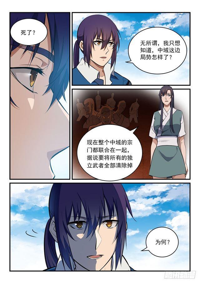 百炼成神韩漫全集-第303话 因噎废食无删减无遮挡章节图片 