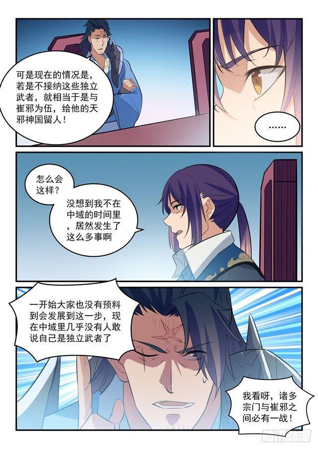 百炼成神韩漫全集-第304话 天邪神国无删减无遮挡章节图片 