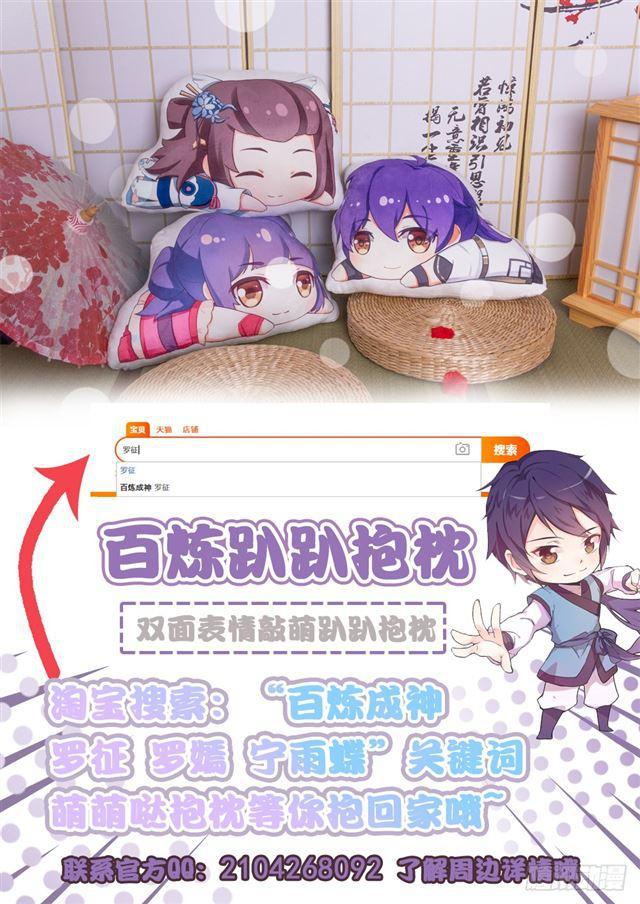 百炼成神韩漫全集-第304话 天邪神国无删减无遮挡章节图片 