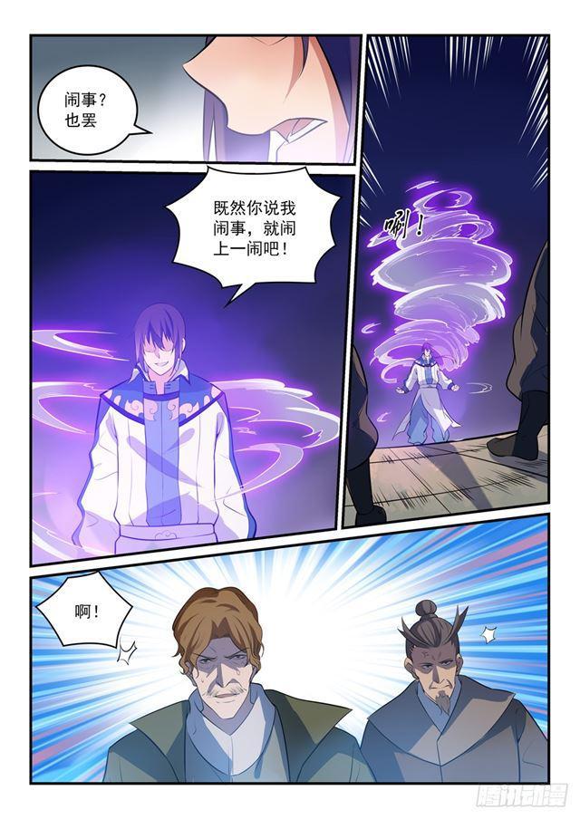 百炼成神韩漫全集-第304话 天邪神国无删减无遮挡章节图片 