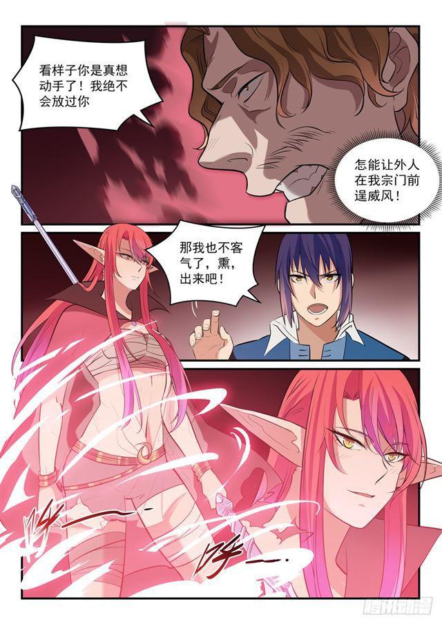 百炼成神韩漫全集-第304话 天邪神国无删减无遮挡章节图片 