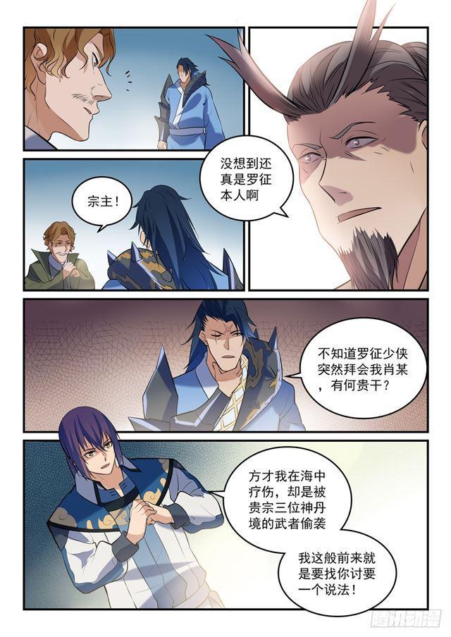 百炼成神韩漫全集-第304话 天邪神国无删减无遮挡章节图片 