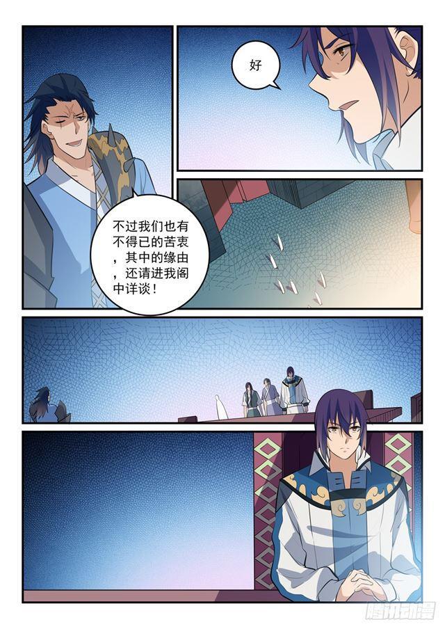 百炼成神韩漫全集-第304话 天邪神国无删减无遮挡章节图片 