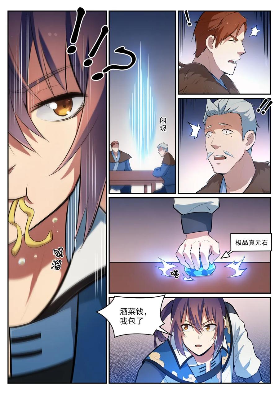 百炼成神韩漫全集-第305话 新候选者无删减无遮挡章节图片 