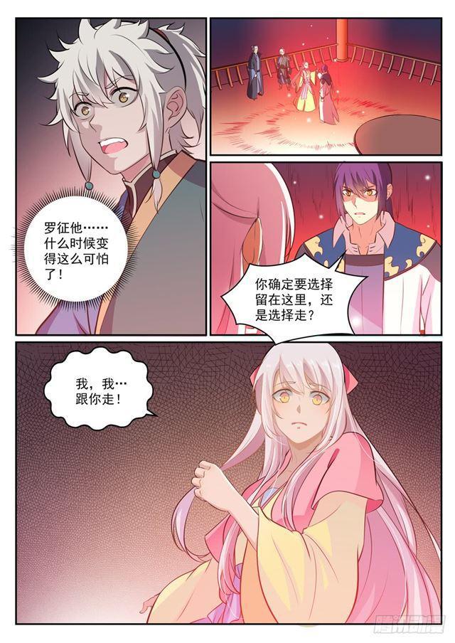 百炼成神韩漫全集-第307话 威逼利诱无删减无遮挡章节图片 