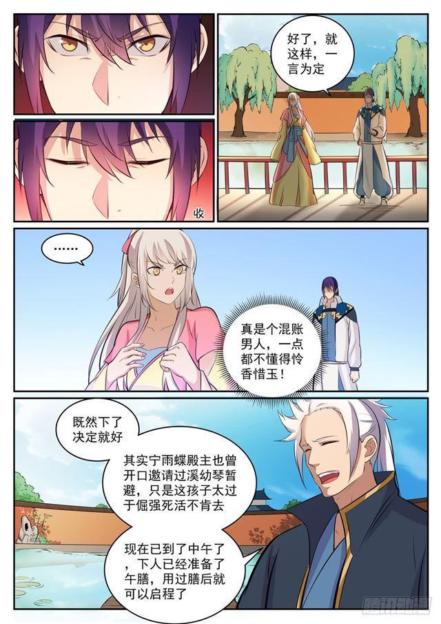 百炼成神韩漫全集-第307话 威逼利诱无删减无遮挡章节图片 