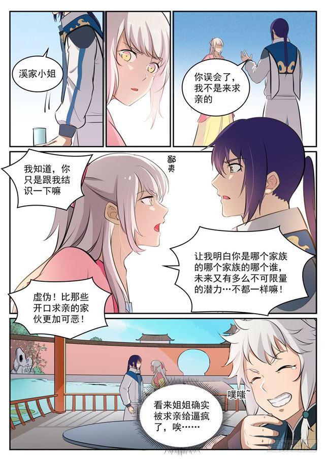 百炼成神韩漫全集-第307话 威逼利诱无删减无遮挡章节图片 