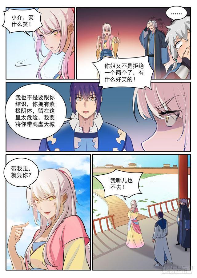 百炼成神韩漫全集-第307话 威逼利诱无删减无遮挡章节图片 