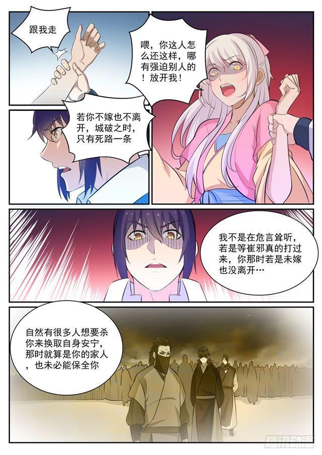 百炼成神韩漫全集-第307话 威逼利诱无删减无遮挡章节图片 