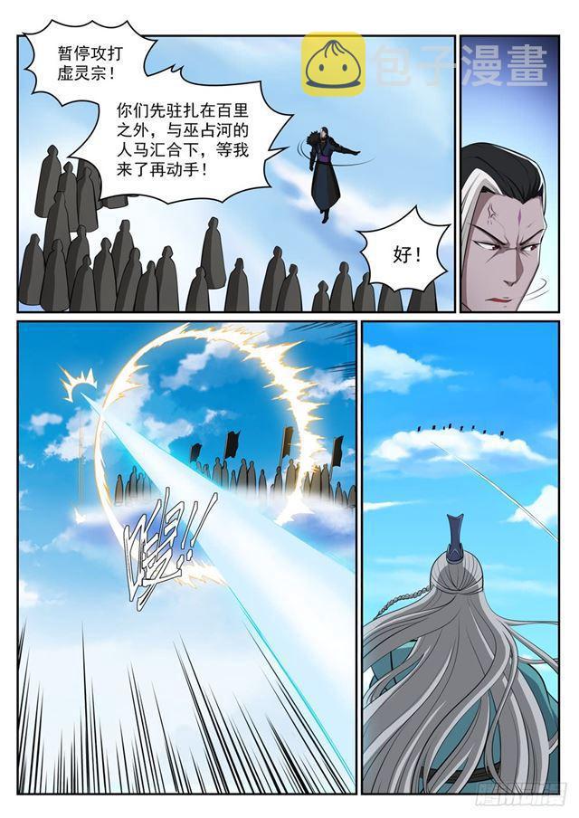 百炼成神韩漫全集-第308话 突如其来无删减无遮挡章节图片 