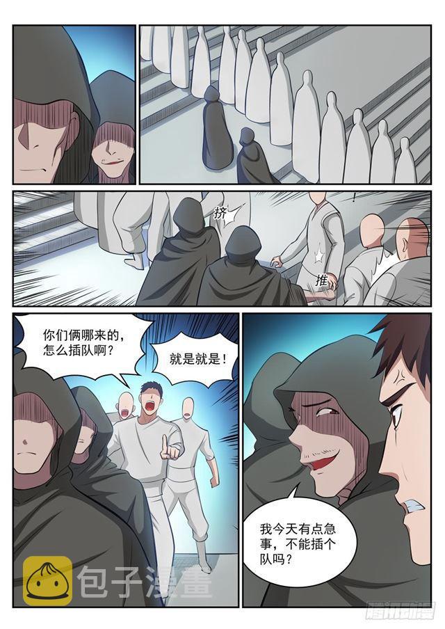 百炼成神韩漫全集-第308话 突如其来无删减无遮挡章节图片 