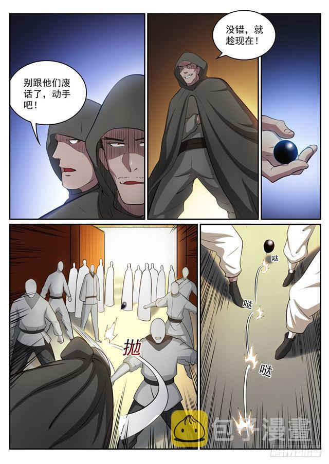 百炼成神韩漫全集-第308话 突如其来无删减无遮挡章节图片 