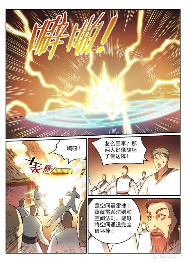 百炼成神韩漫全集-第308话 突如其来无删减无遮挡章节图片 