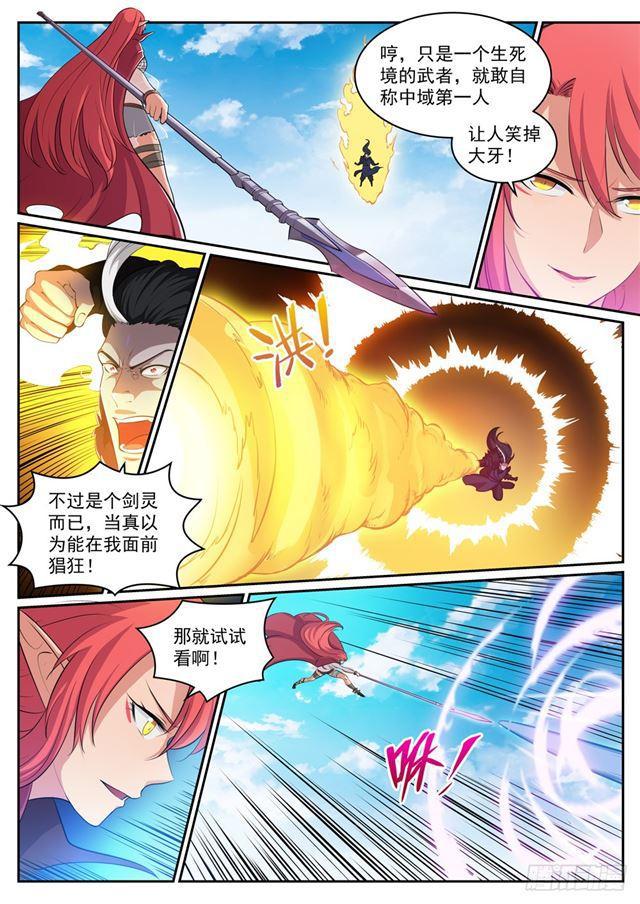 百炼成神韩漫全集-第309话 打凤牢龙无删减无遮挡章节图片 