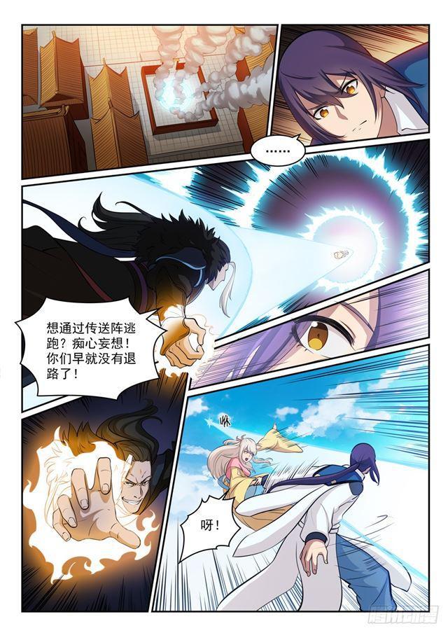 百炼成神韩漫全集-第309话 打凤牢龙无删减无遮挡章节图片 