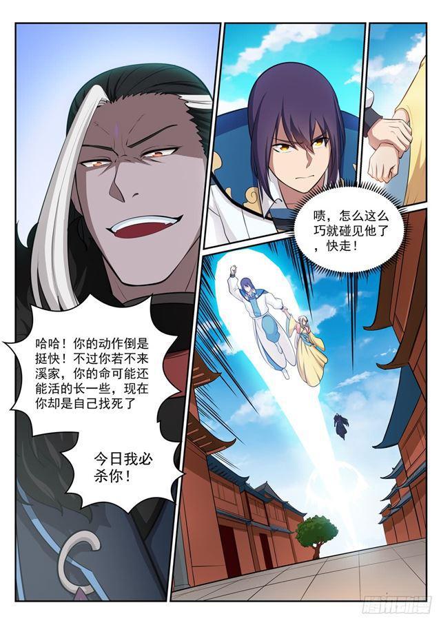 百炼成神韩漫全集-第309话 打凤牢龙无删减无遮挡章节图片 