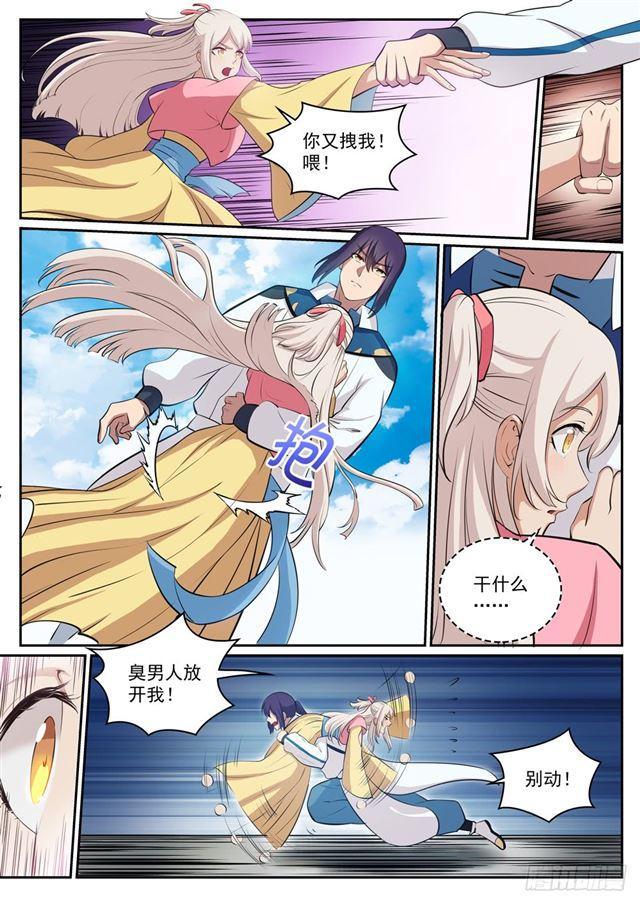 百炼成神韩漫全集-第309话 打凤牢龙无删减无遮挡章节图片 