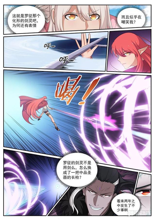 百炼成神韩漫全集-第309话 打凤牢龙无删减无遮挡章节图片 