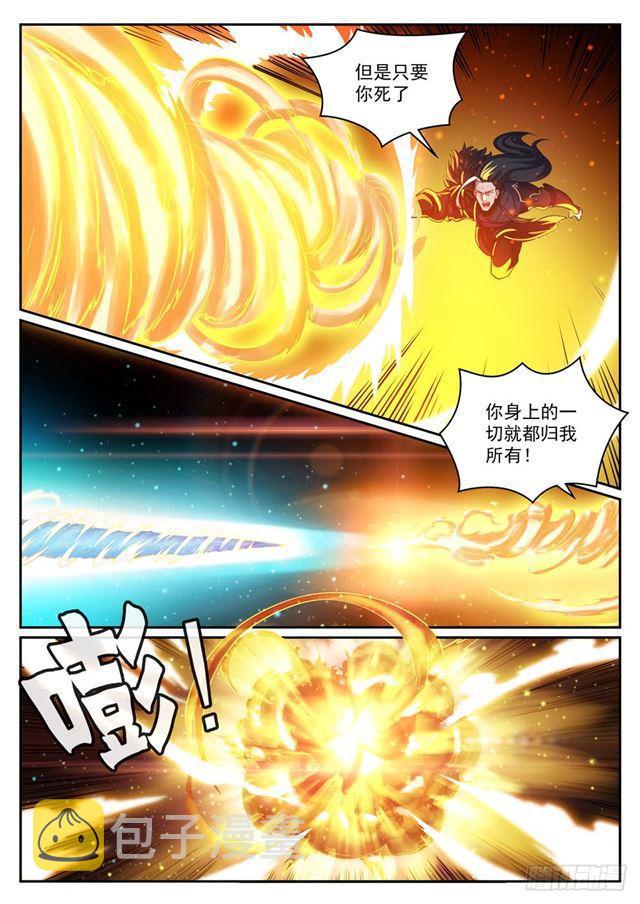 百炼成神韩漫全集-第309话 打凤牢龙无删减无遮挡章节图片 