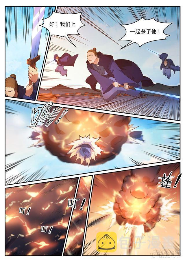 百炼成神韩漫全集-第310话 云梦沼泽无删减无遮挡章节图片 