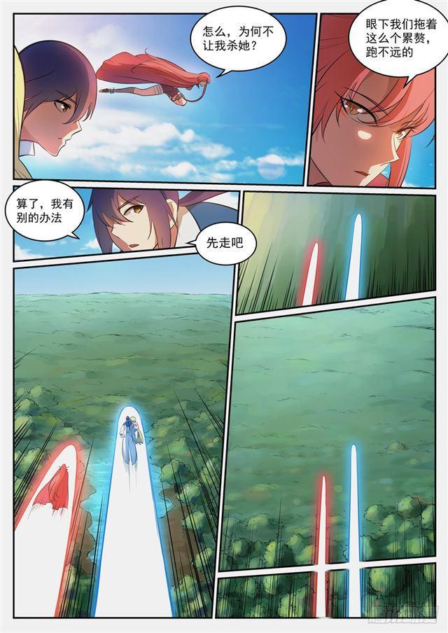 百炼成神韩漫全集-第310话 云梦沼泽无删减无遮挡章节图片 
