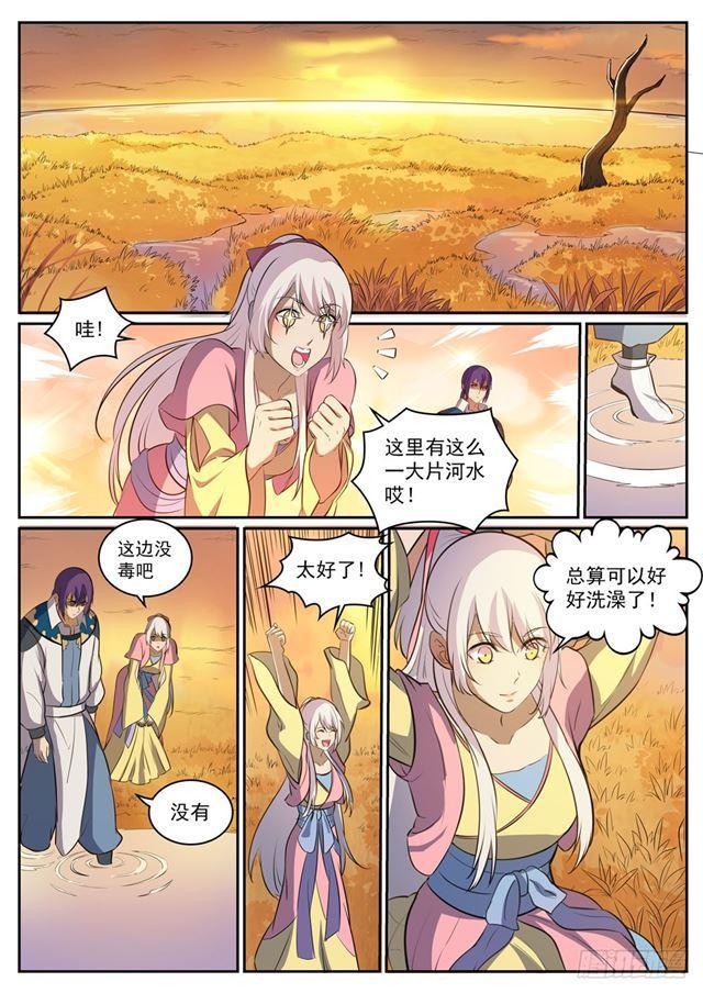 百炼成神韩漫全集-第311话 险象环生无删减无遮挡章节图片 
