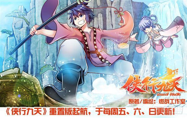 百炼成神韩漫全集-第311话 险象环生无删减无遮挡章节图片 