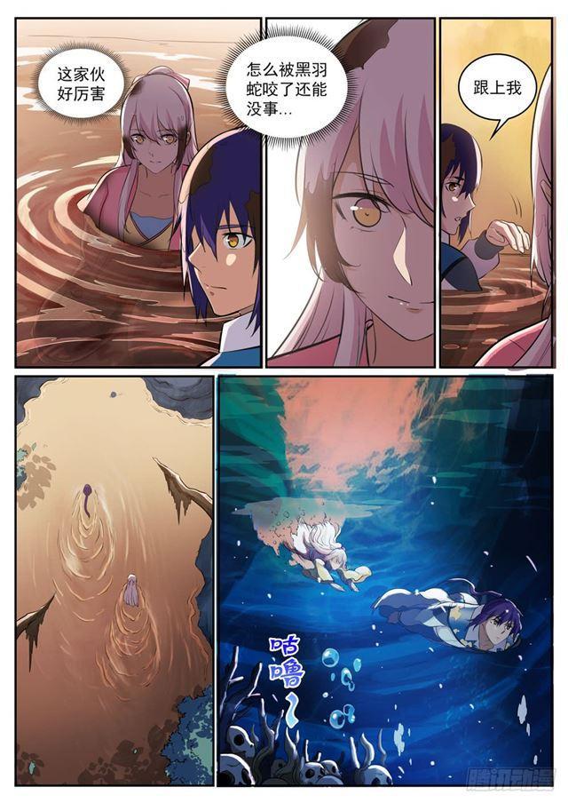 百炼成神韩漫全集-第311话 险象环生无删减无遮挡章节图片 