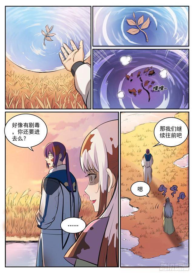 百炼成神韩漫全集-第311话 险象环生无删减无遮挡章节图片 